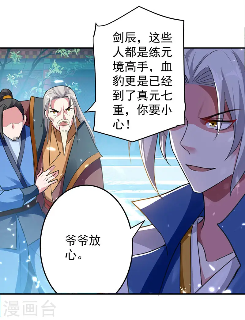 第28话 现在？晚了0