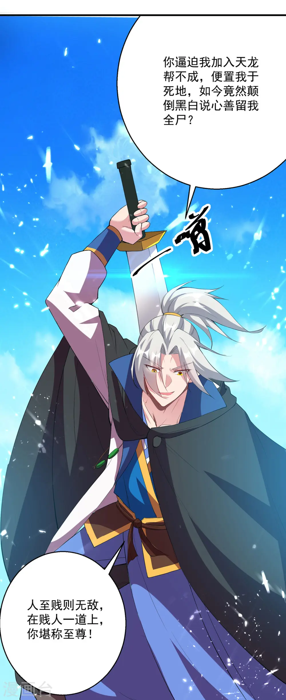 第76话 置死而后生2