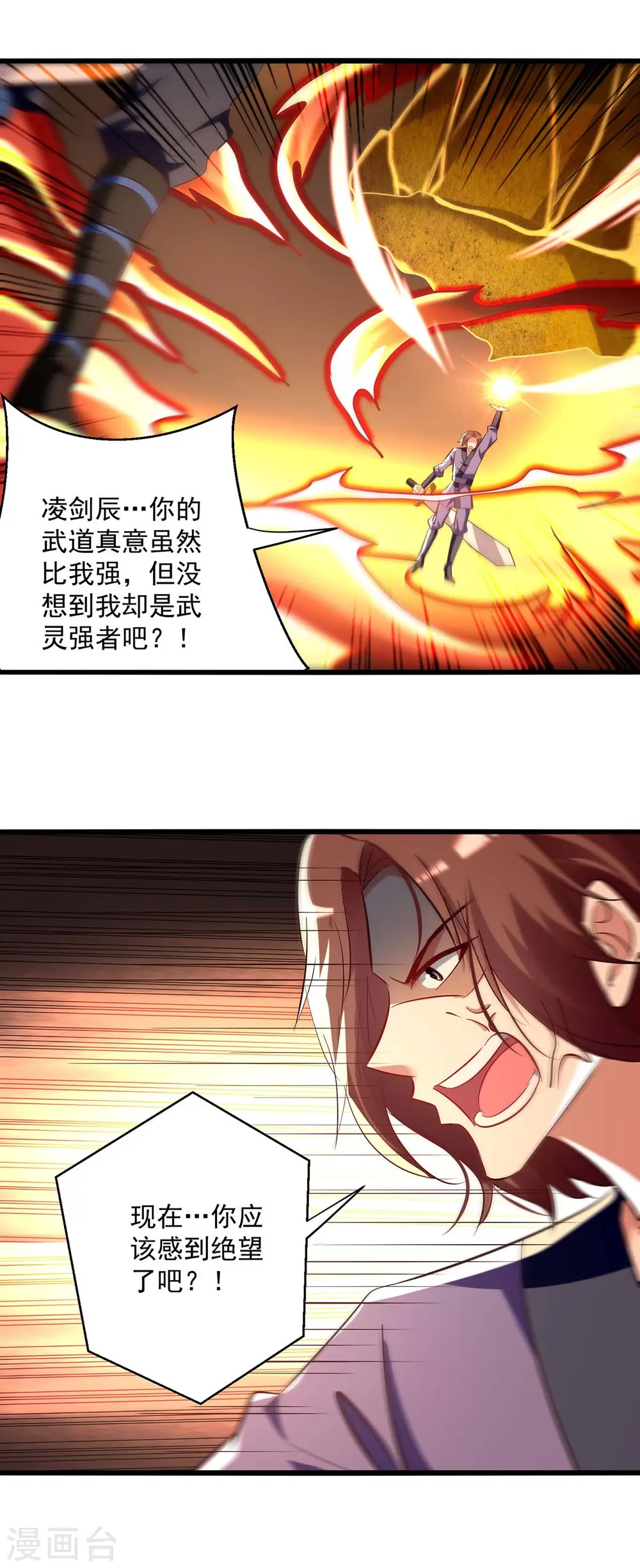 第230话 底牌28