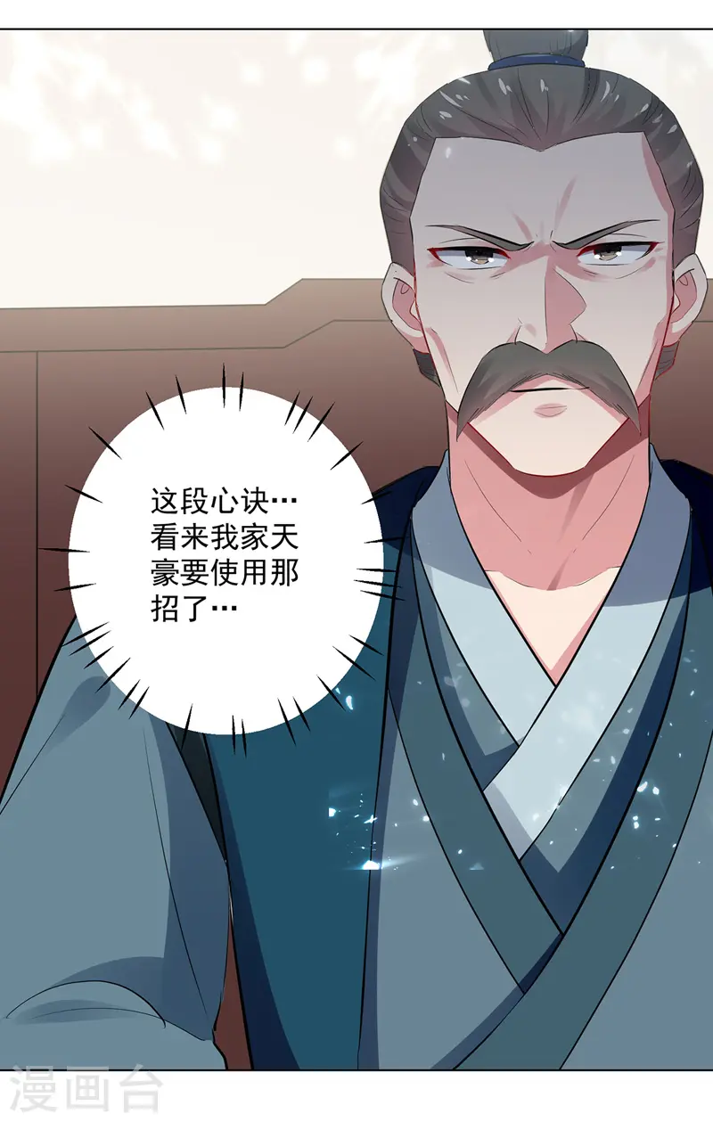 第135话 万古归寂4