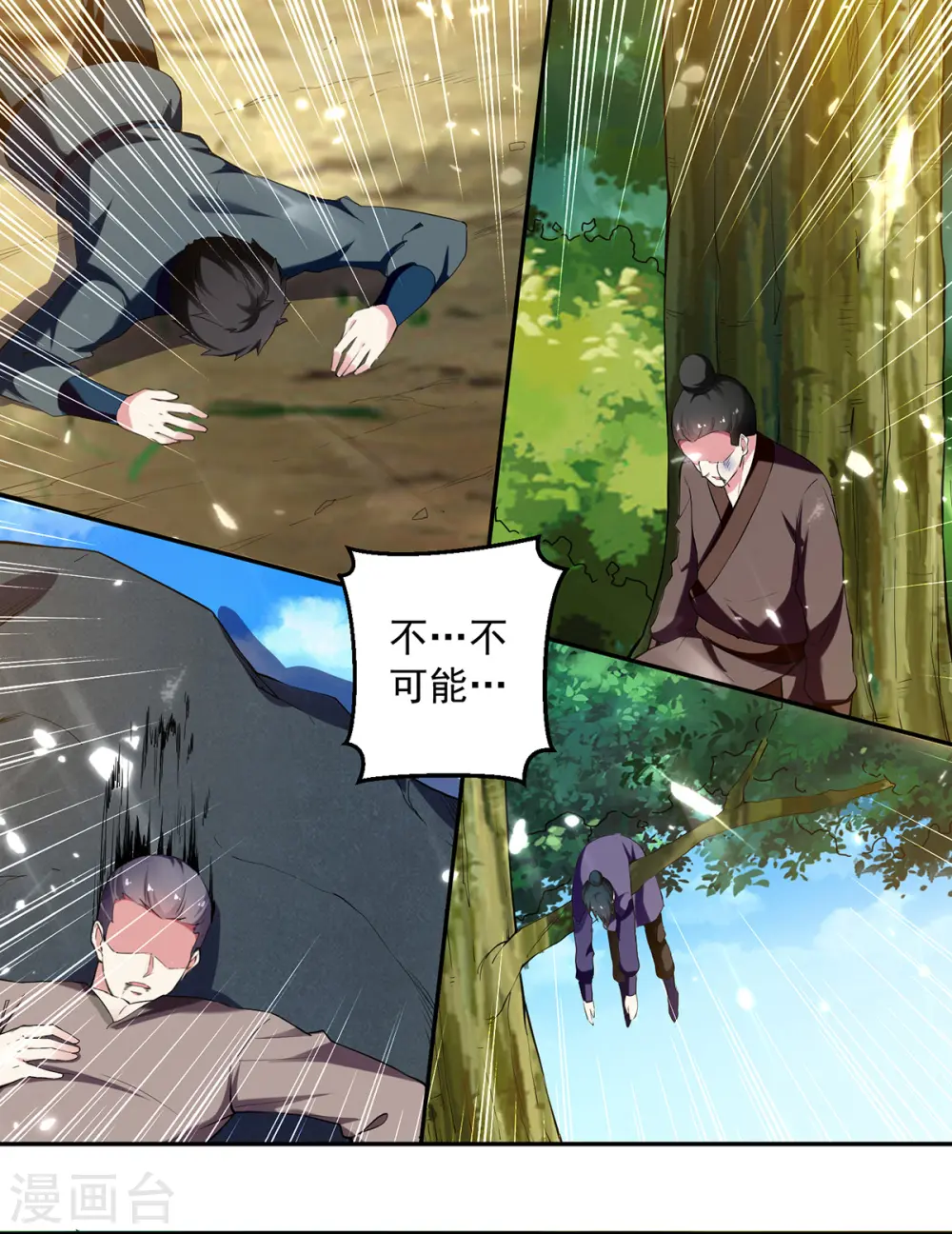 第65话 凌家被毁7