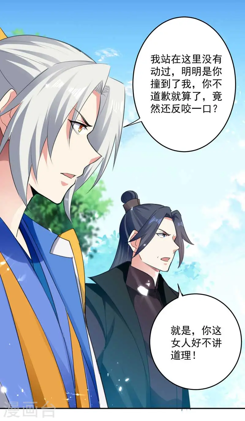 第94话 教训泼妇5