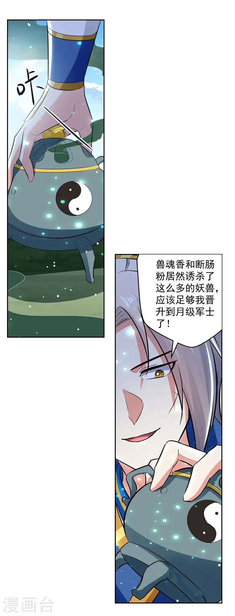 第112话 摸头杀25