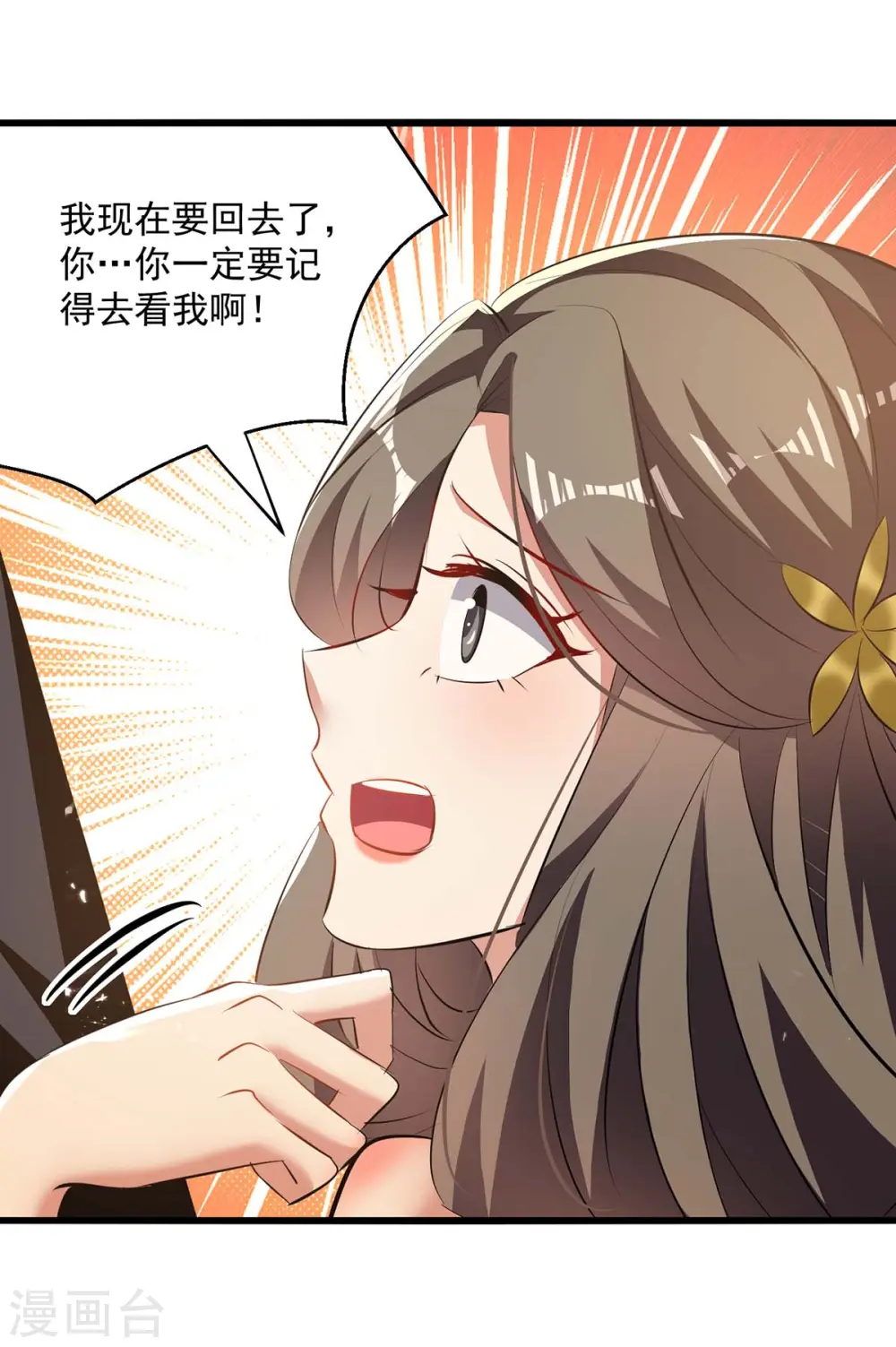 第246话 美人恩重18