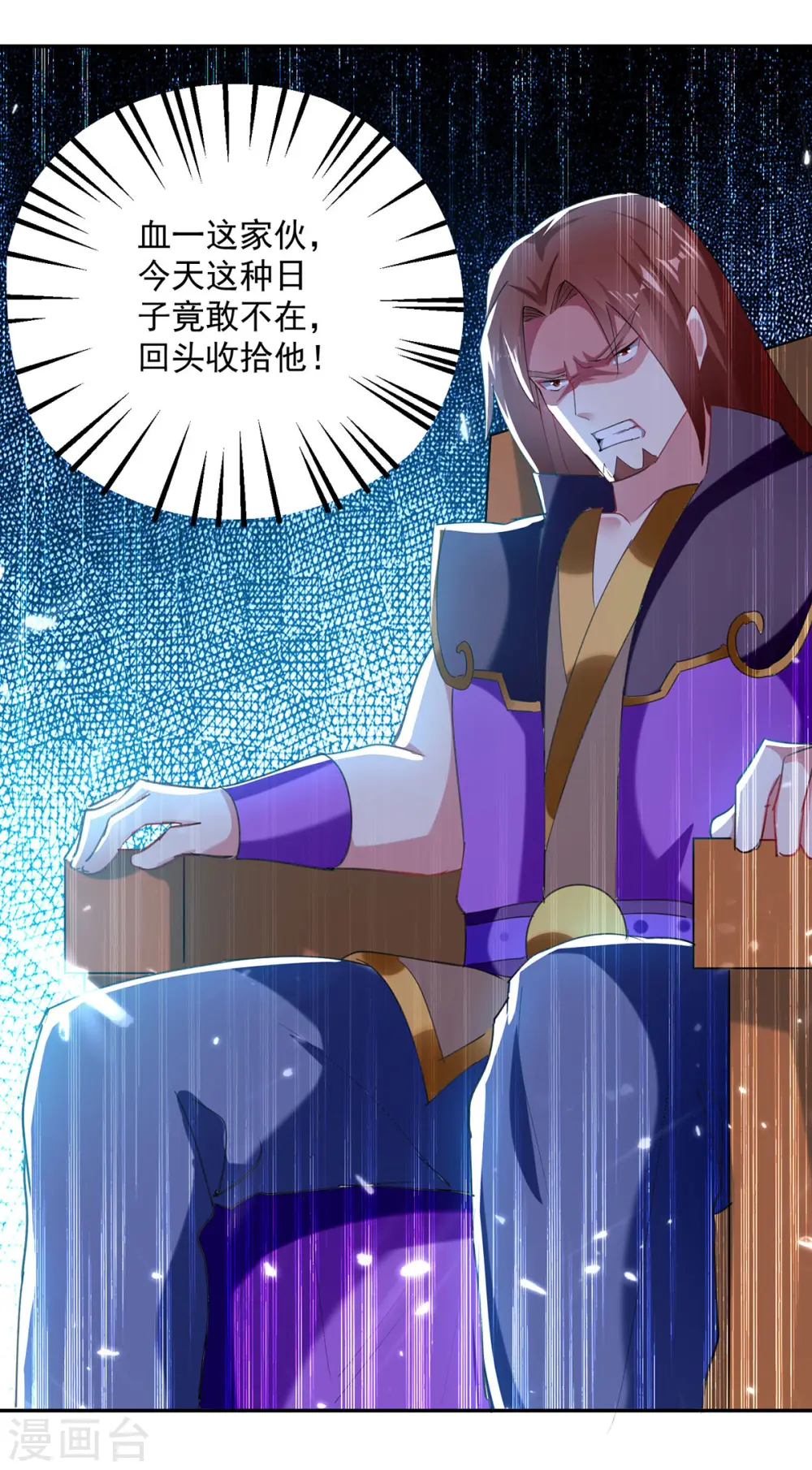 第73话 开宗大典16