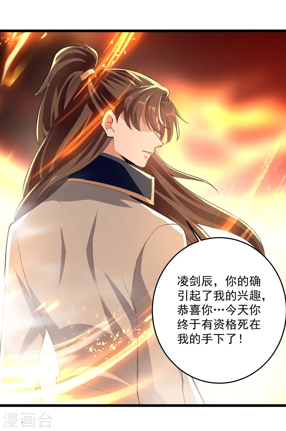 第233话 做个了结11