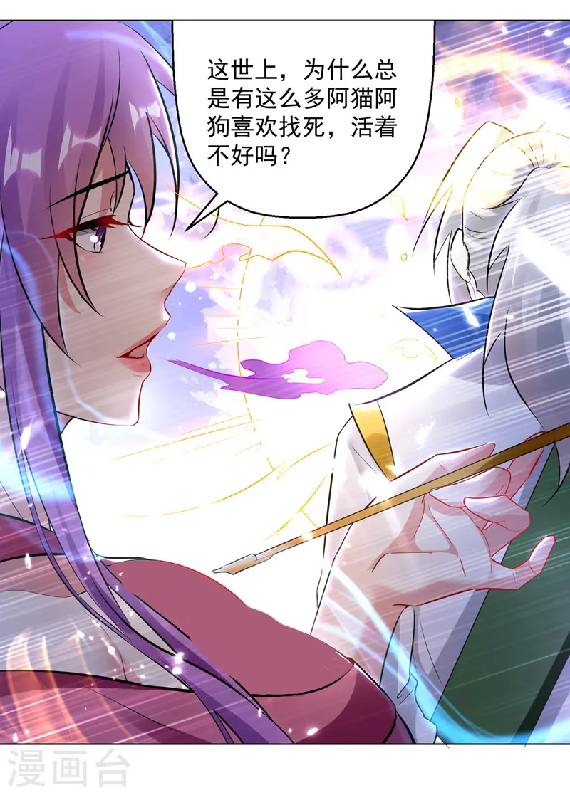 第145话 古魂宗遗迹21