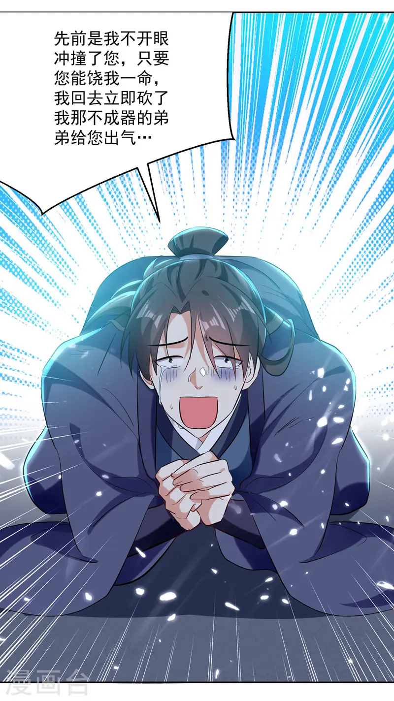 第120话 脚下亡魂6