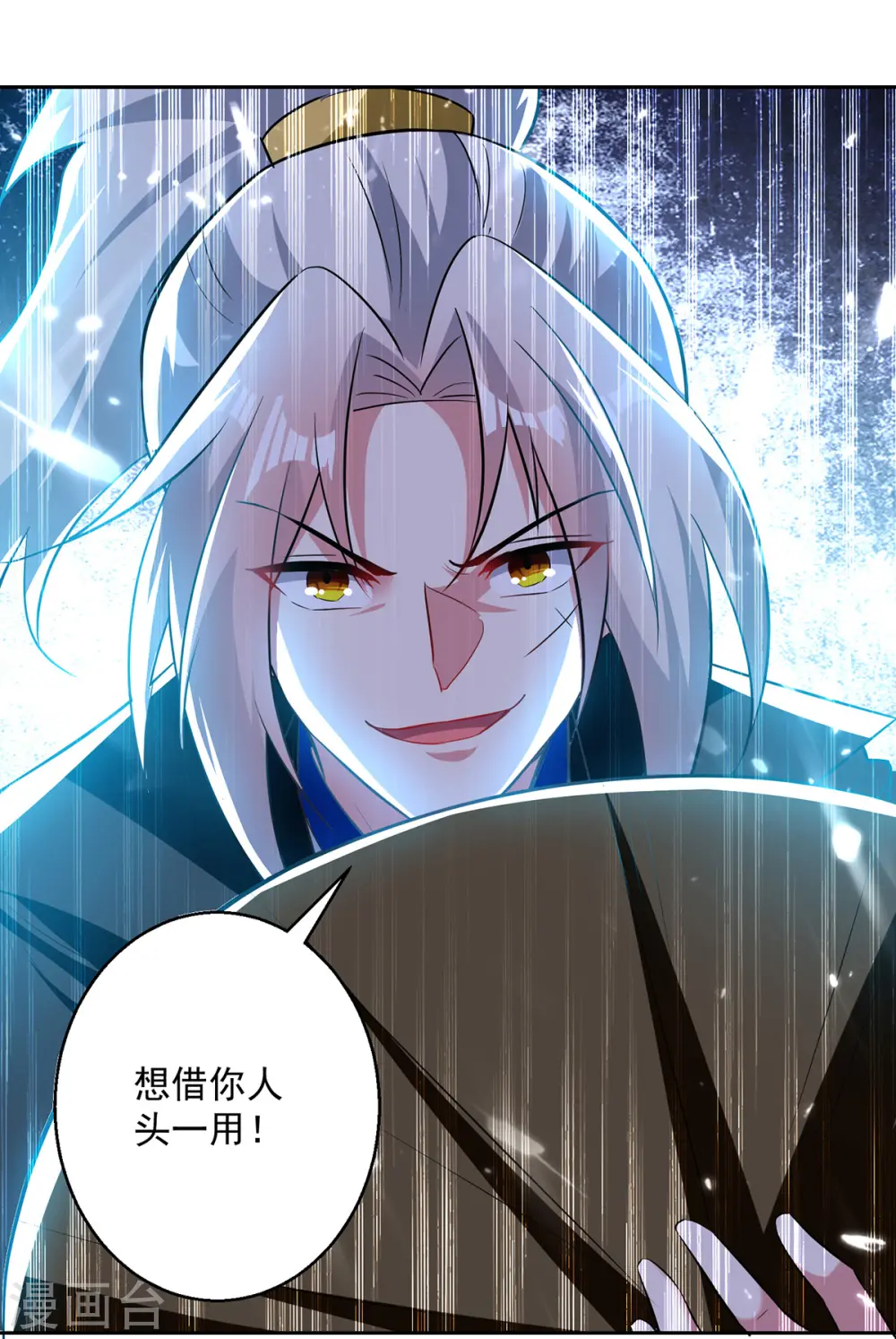 第71话 借下人头20