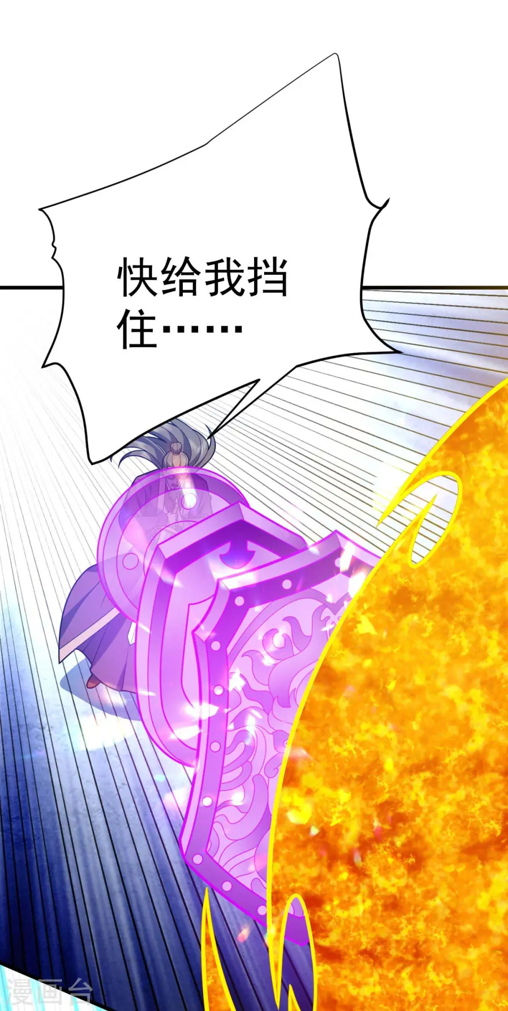 第322话 巫有道，卒！22