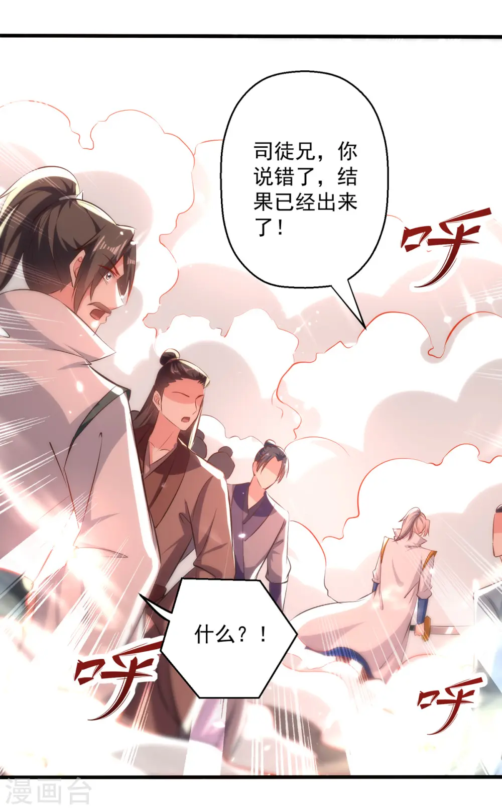 第164话 望凌师教我！2