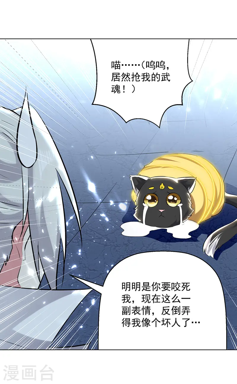 第149话 收服小猫咪10