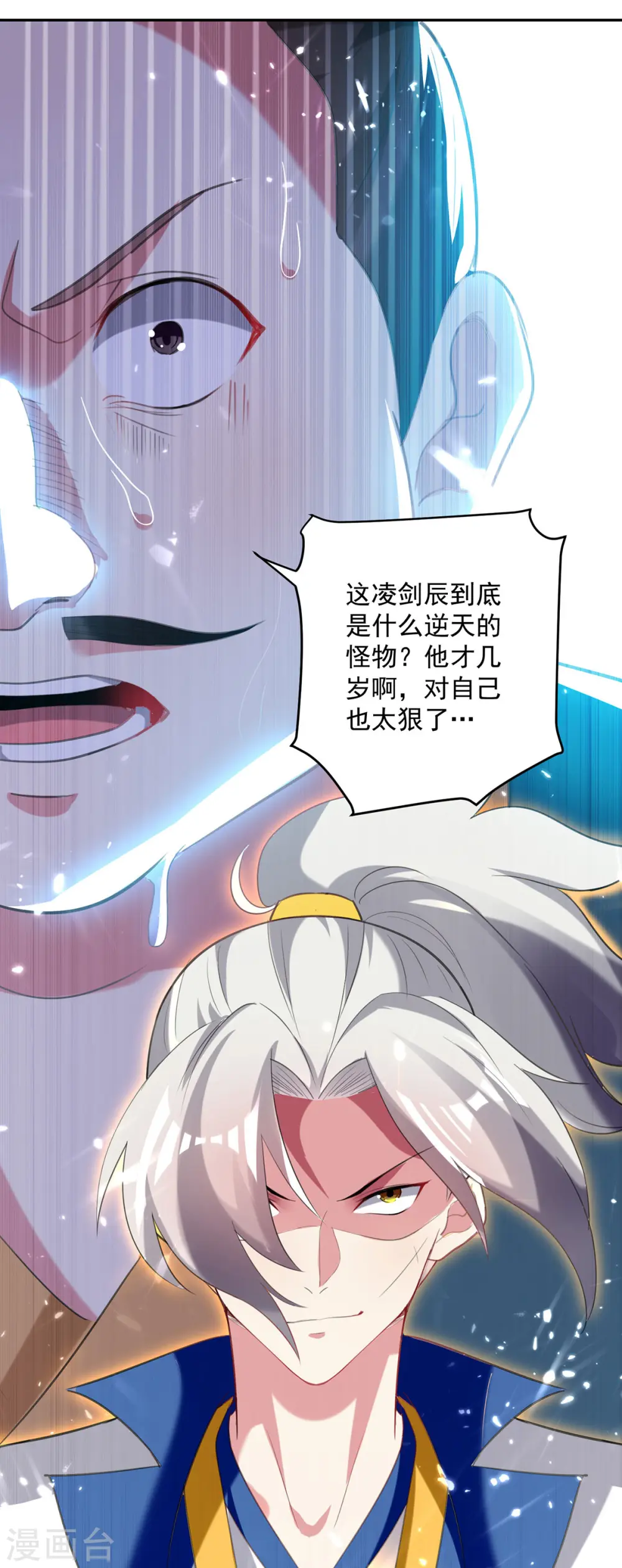 第77话 突破真灵境9