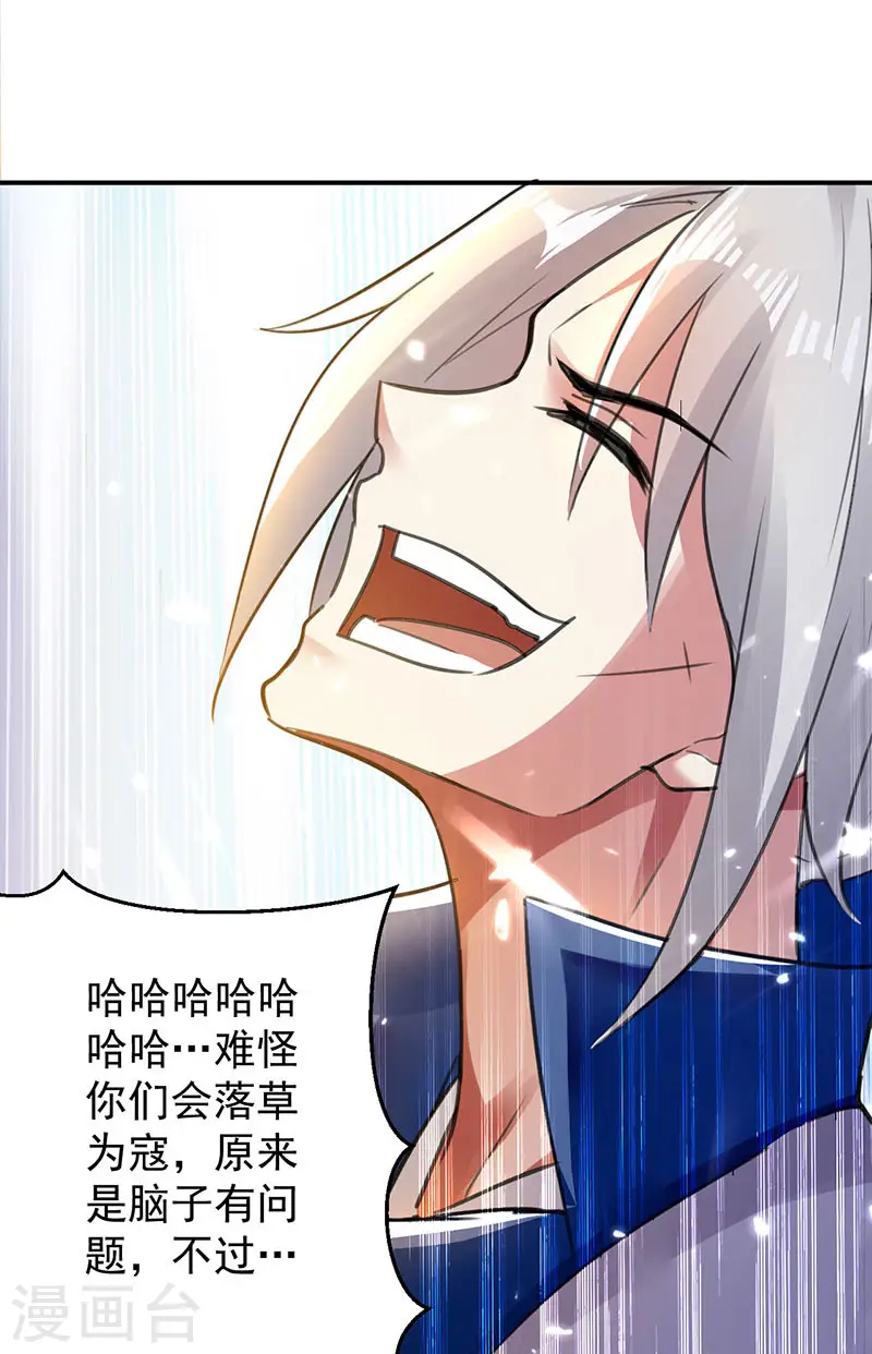 第14话 强势碾杀14
