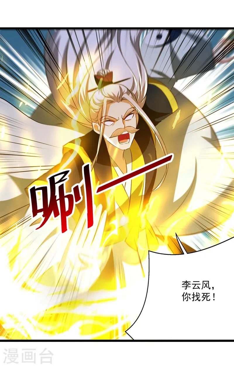 第184话 李云风破关21