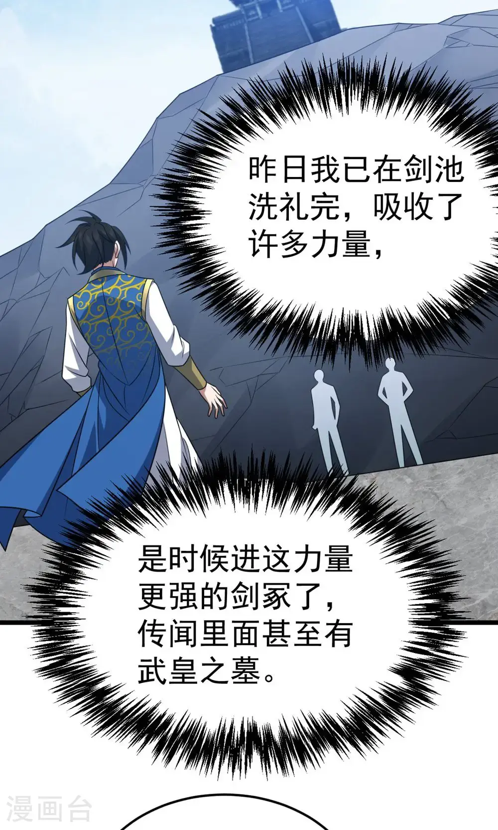 第347话 分身袭杀1