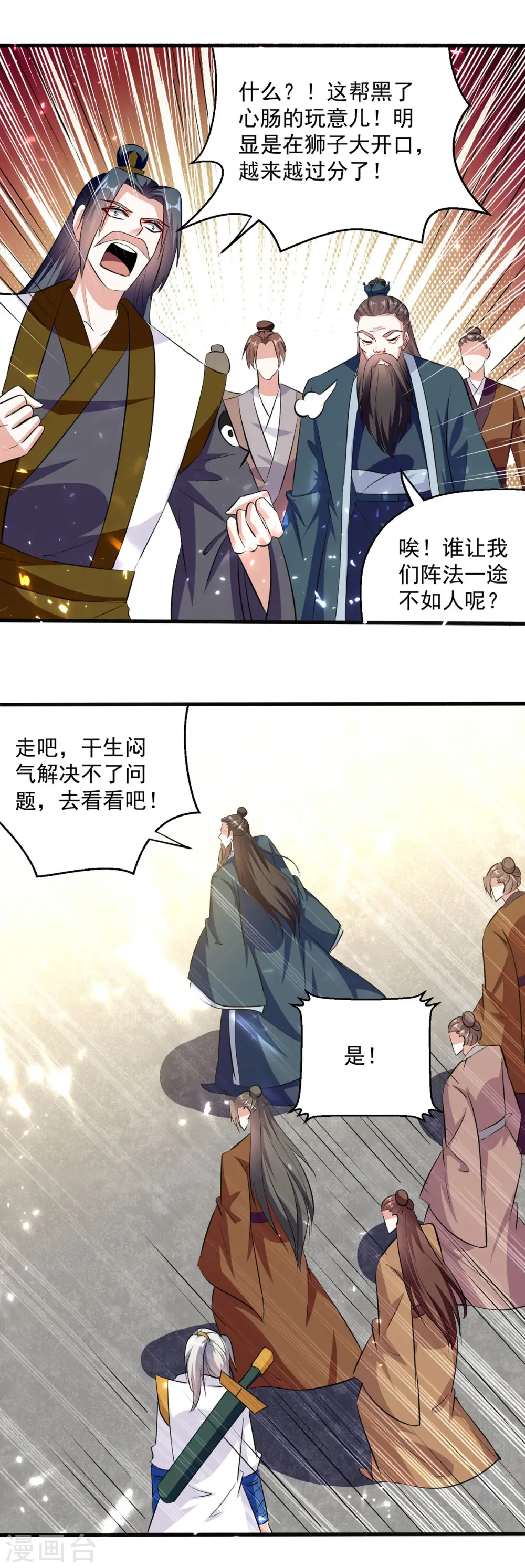 第165话 敲骨吸髓5