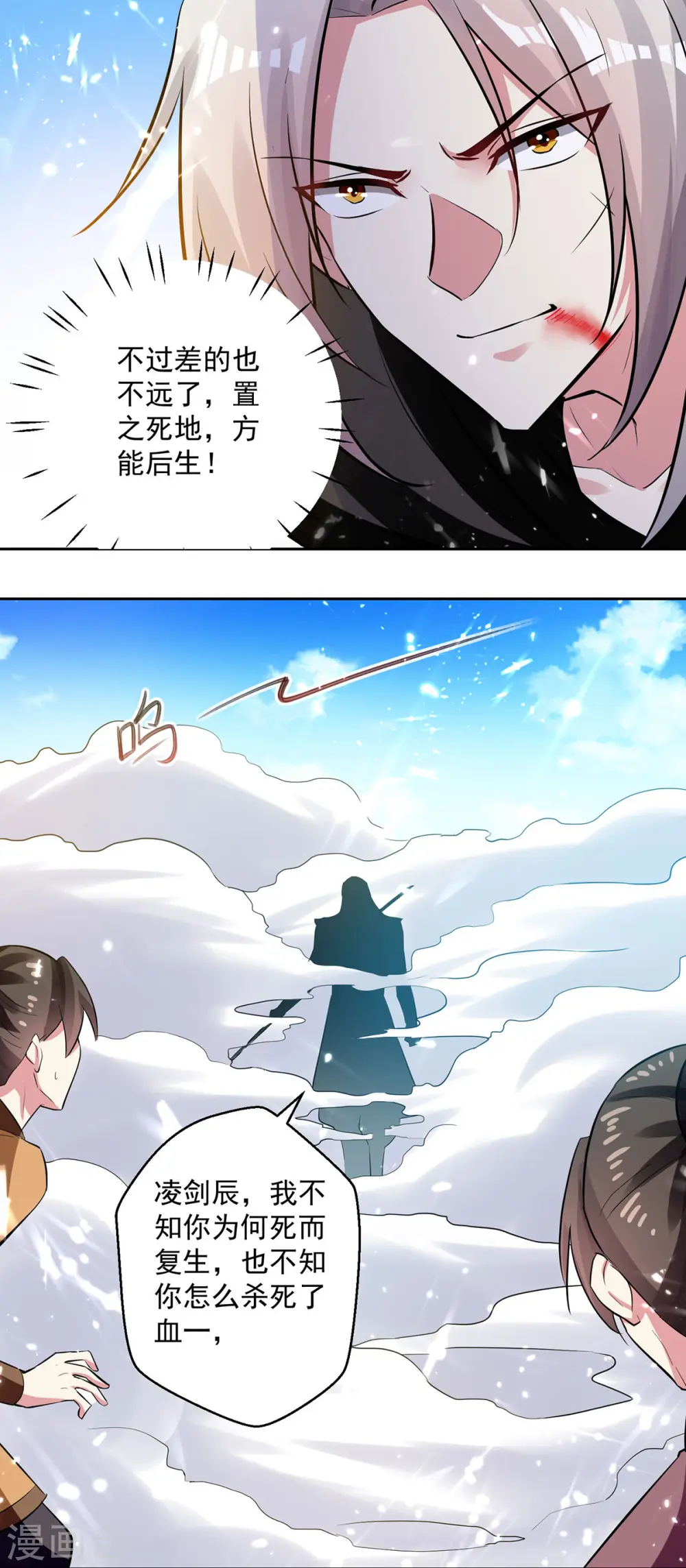 第76话 置死而后生14