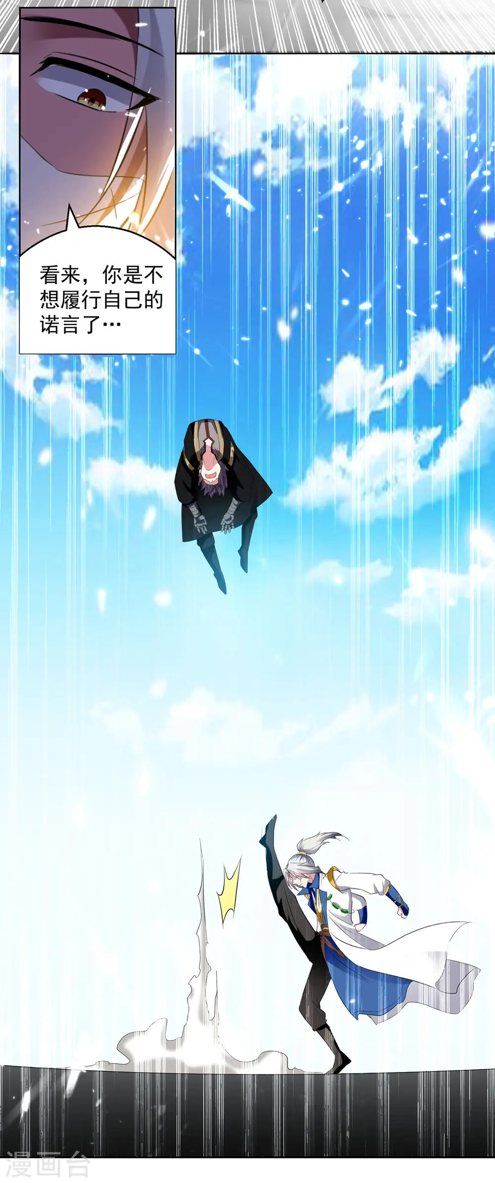 第56话 履行诺言16