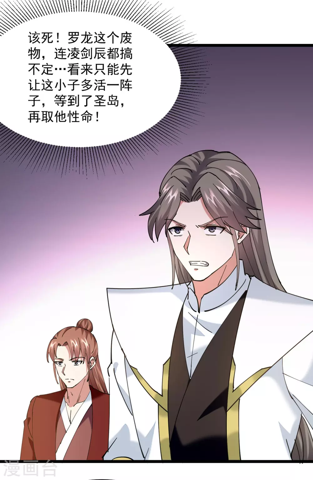 第300话 抵达圣岛8