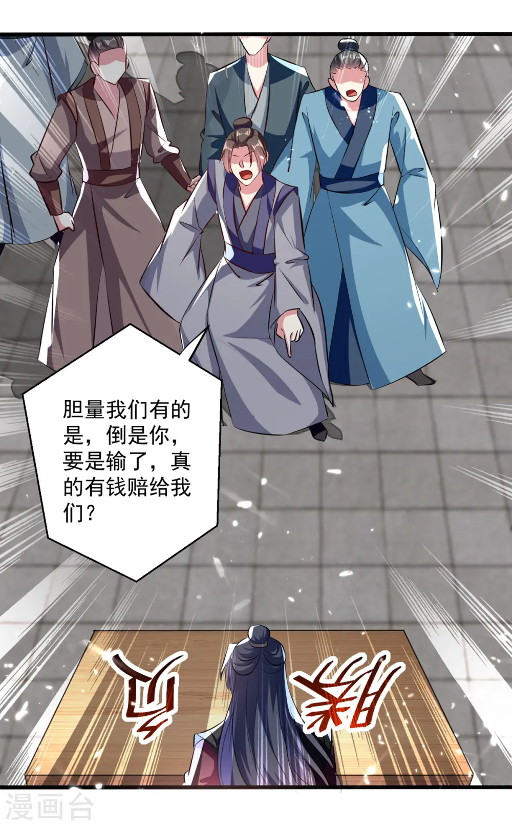 第163话 赌局13