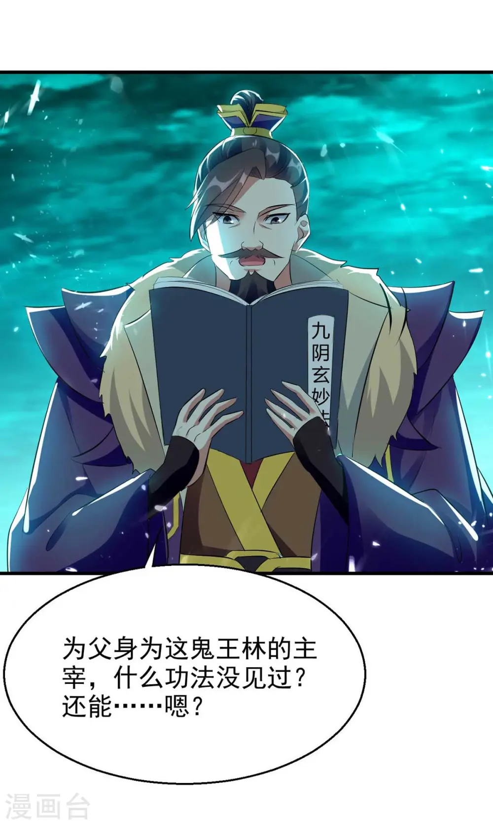 第205话 赠送功法21
