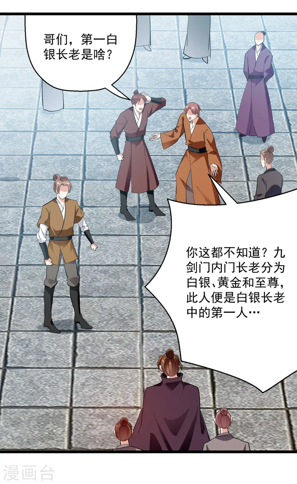 第300话 抵达圣岛17