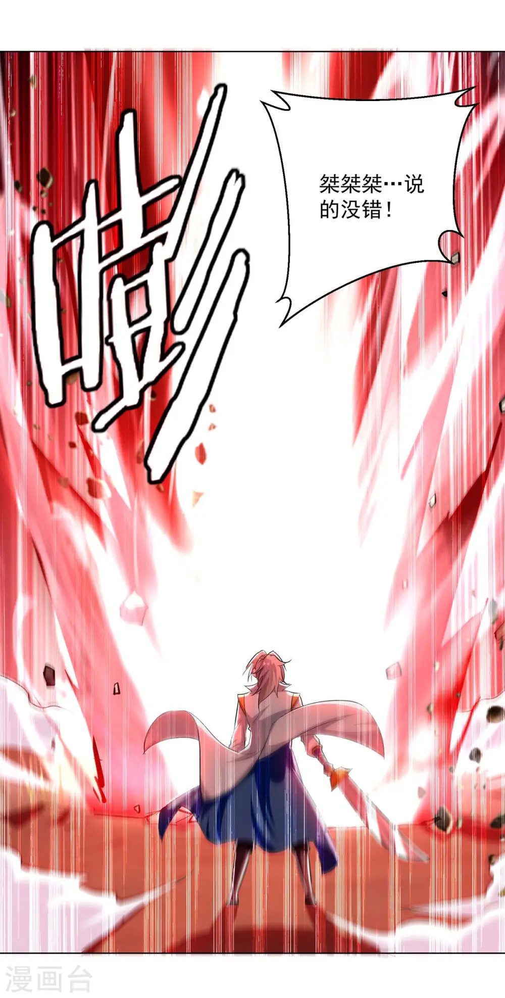 第198话 血魔9