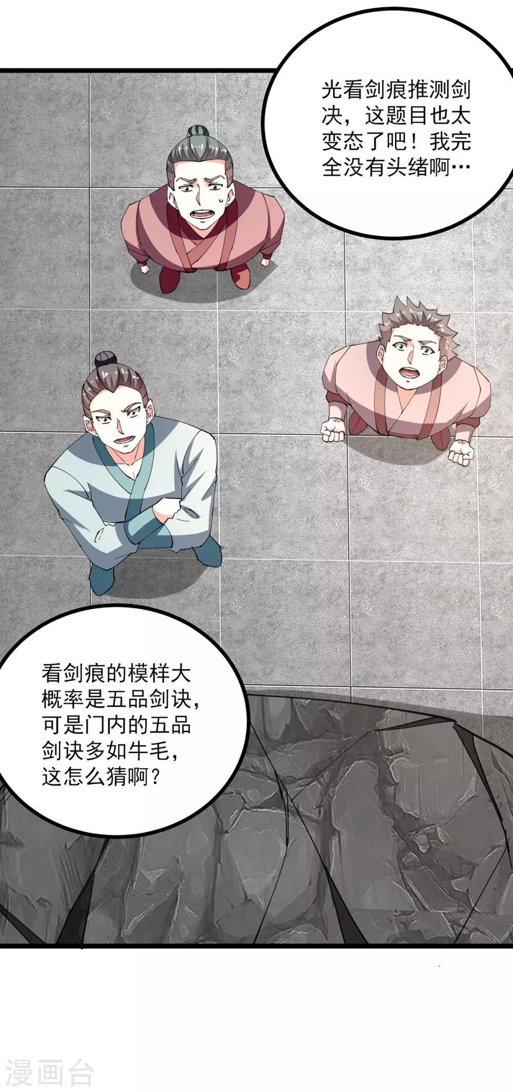 第301话 首轮考核26