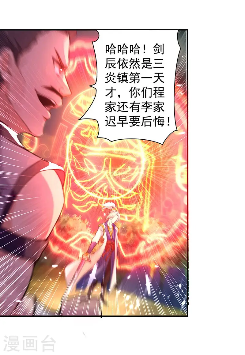 第8话 凭你想杀我？9