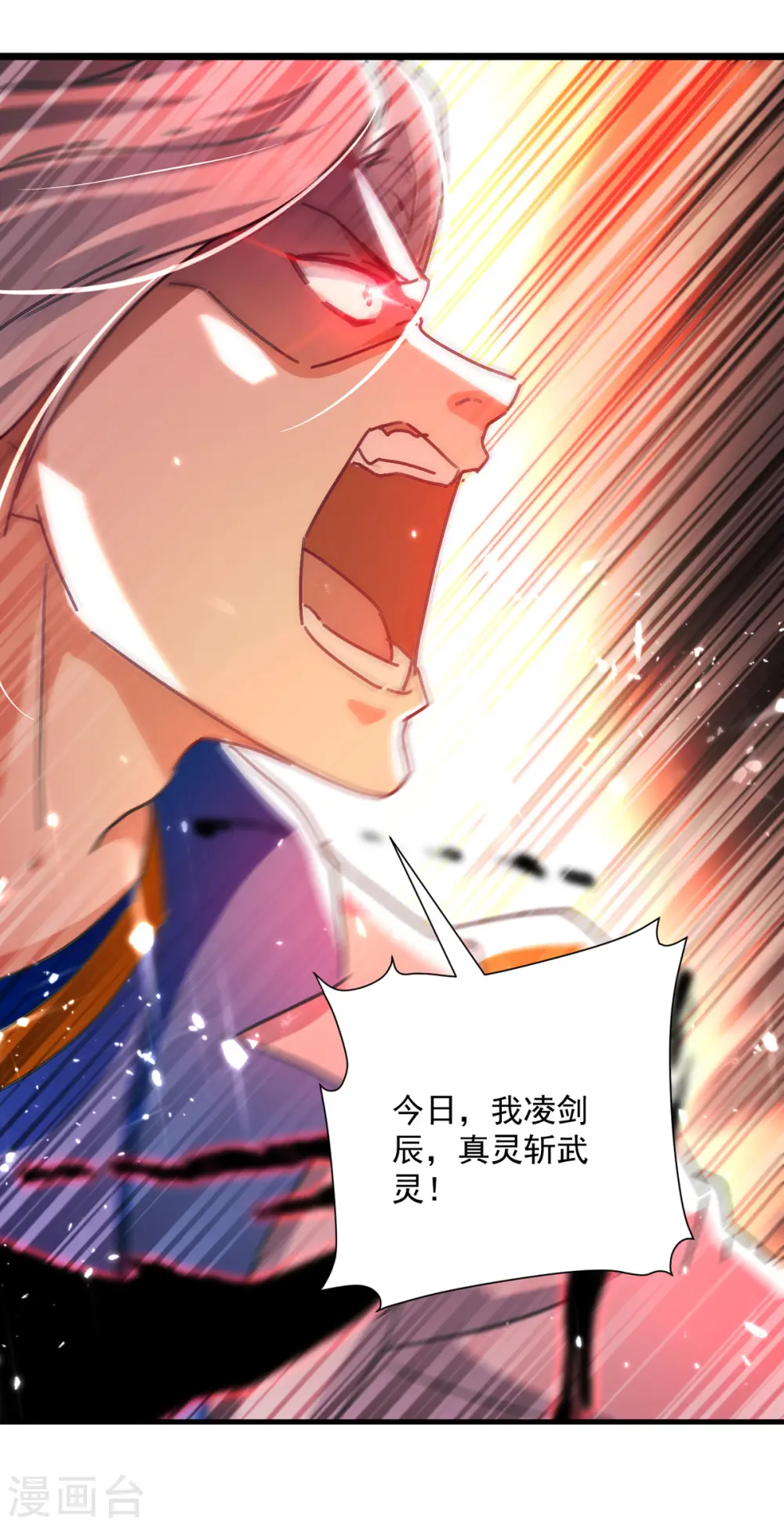 第159话 逆斩武灵6