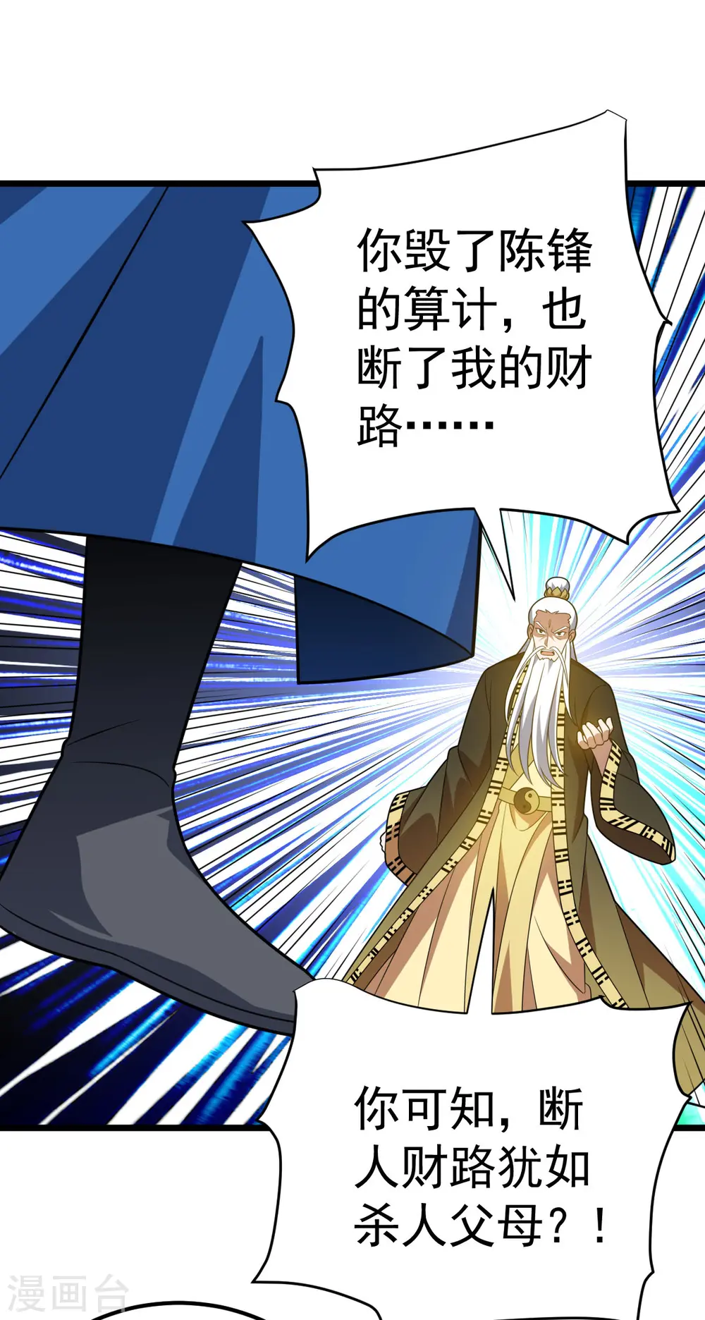 第332话 要赔偿14