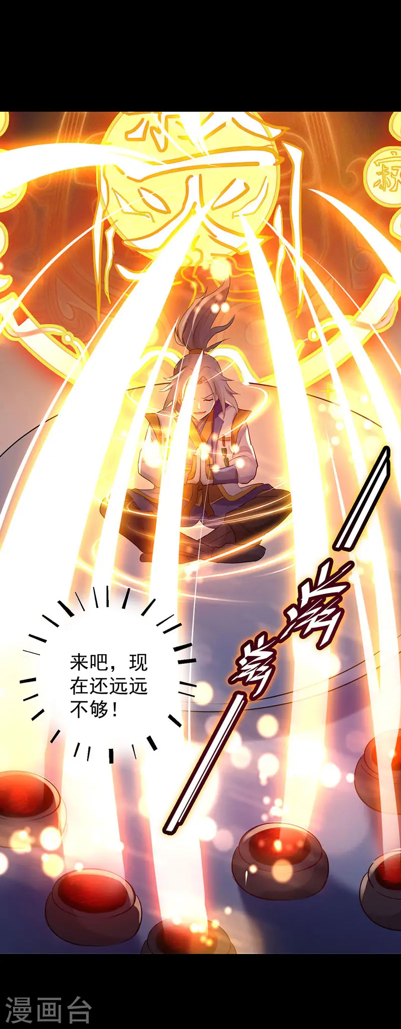 第5话 修为暴涨10
