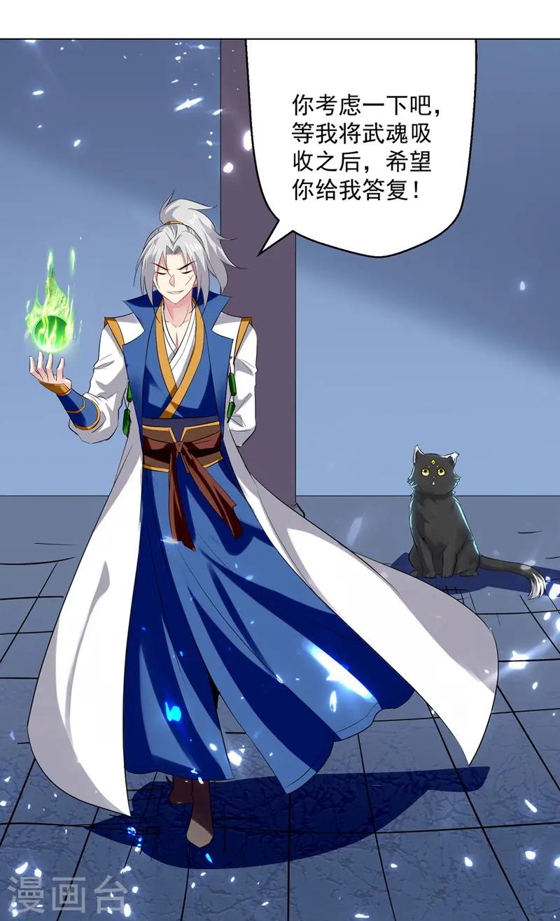 第149话 收服小猫咪17