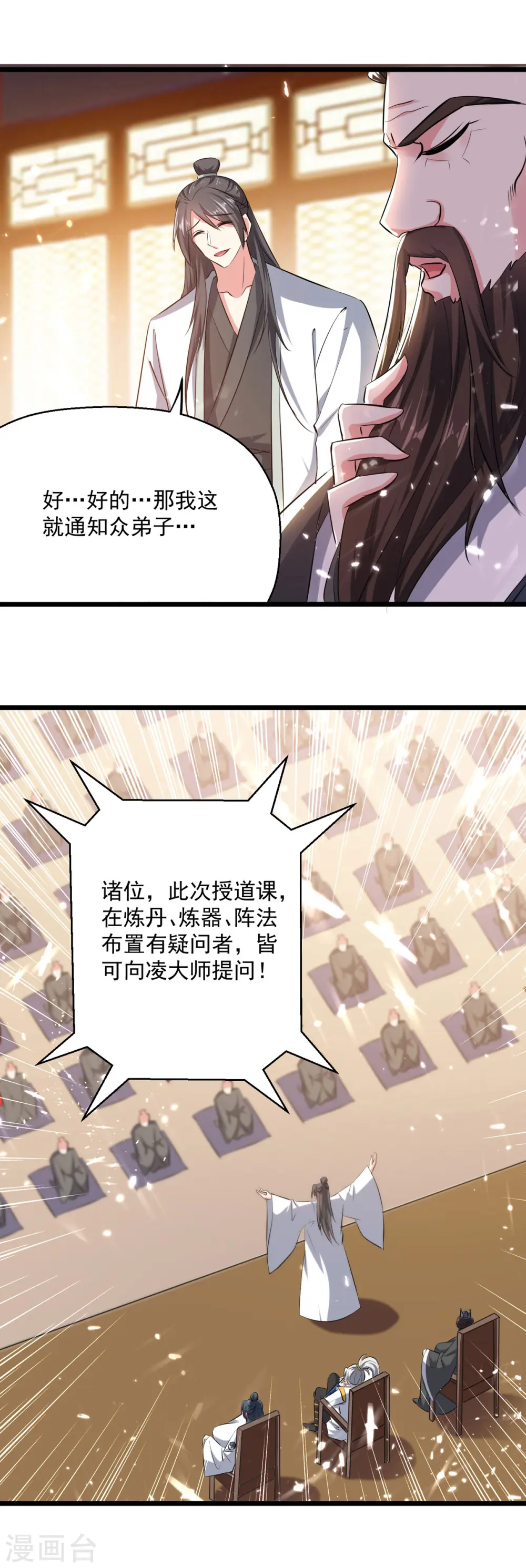第168话 有眼不识泰山5