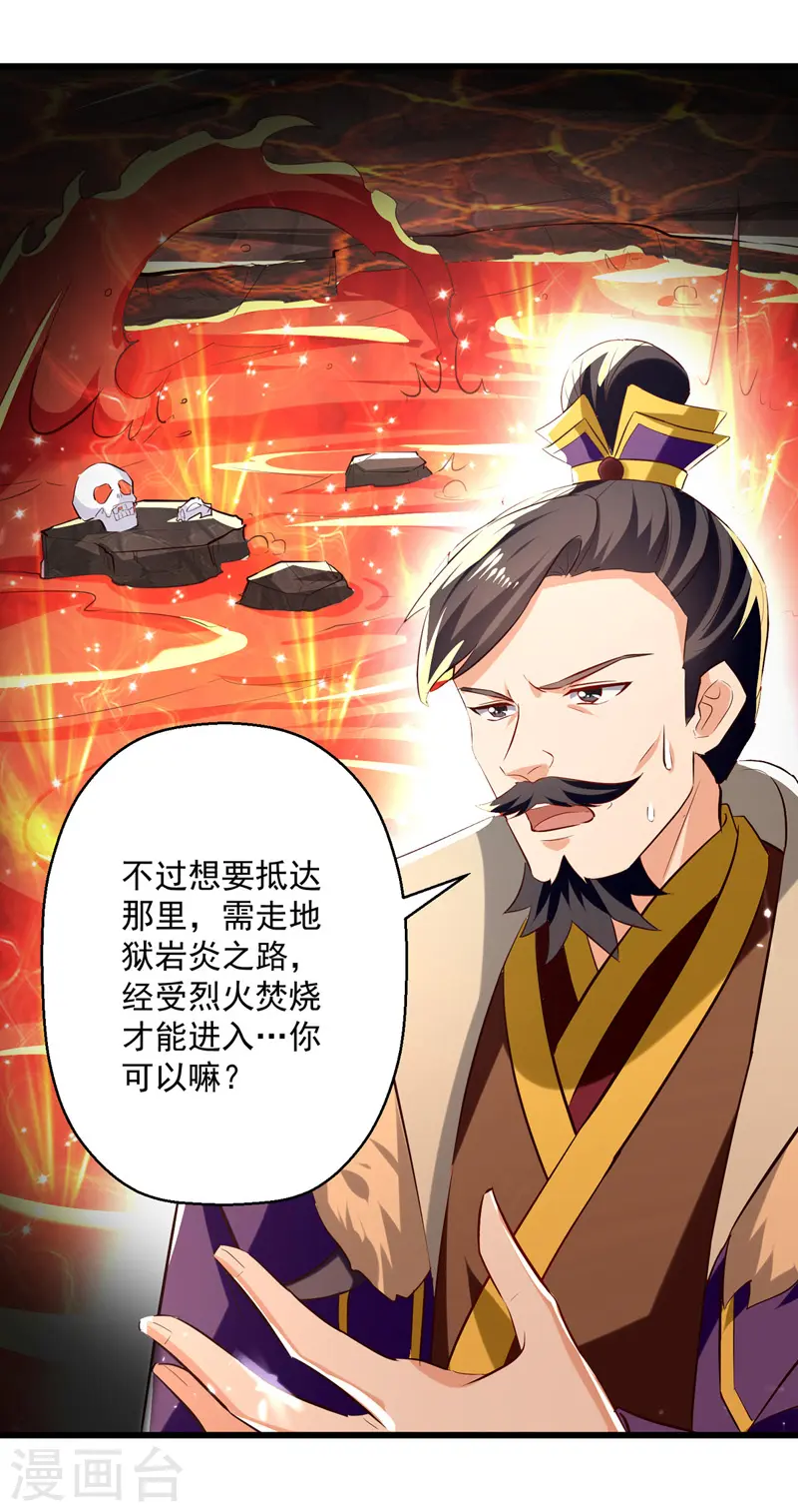 第191话 地狱岩炎之路4