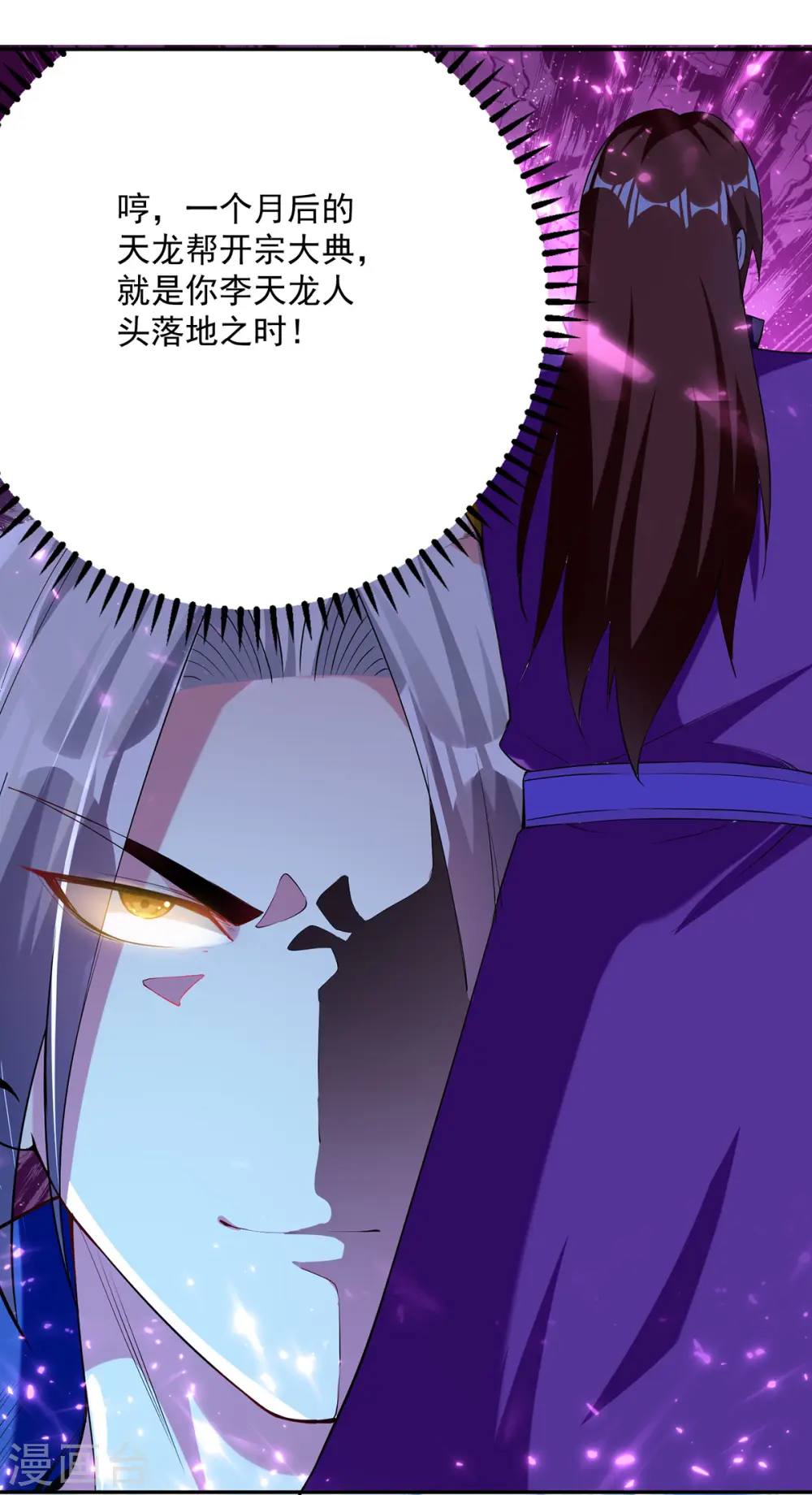 第69话 炼化武魂11