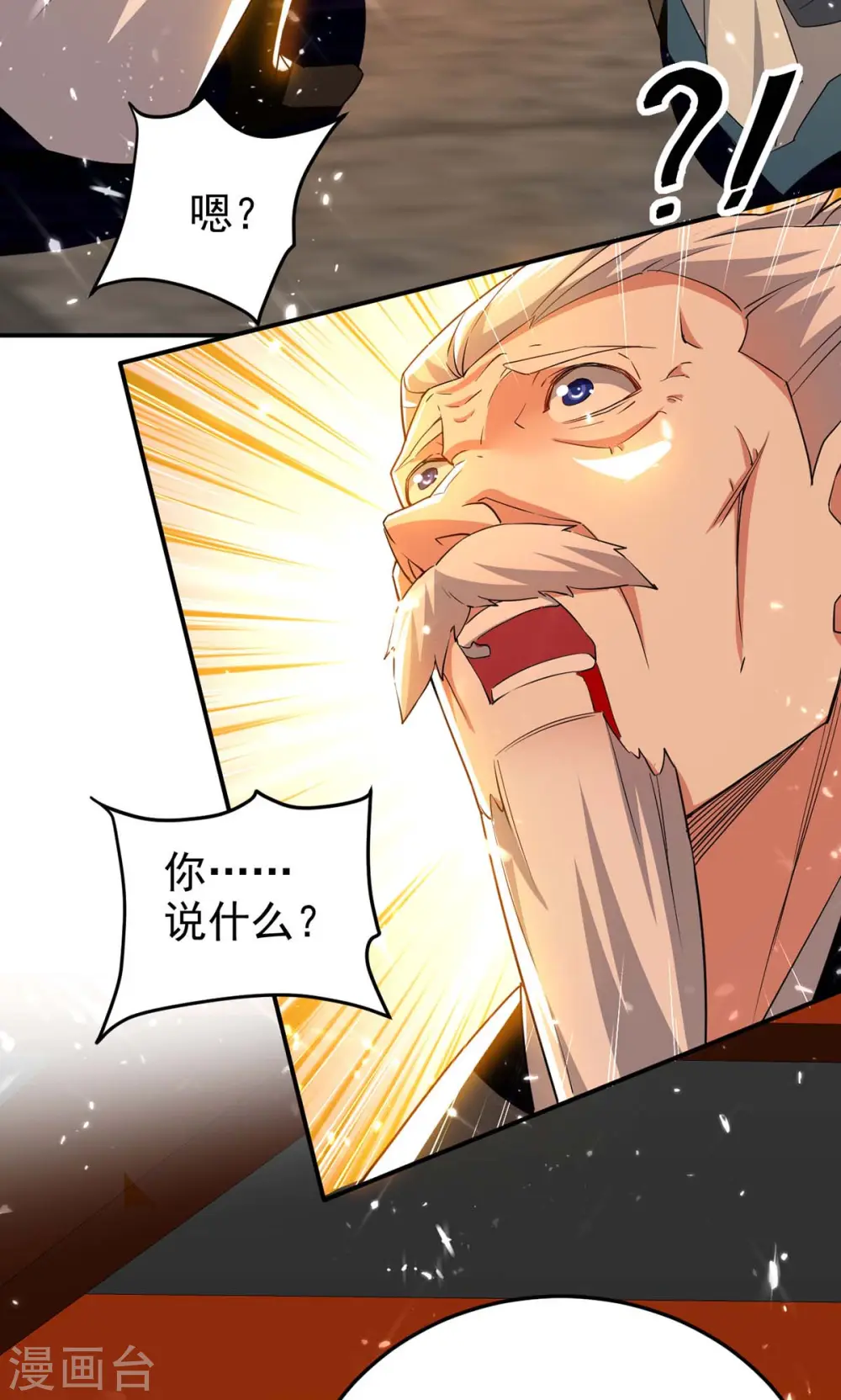 第250话 恩威并施16