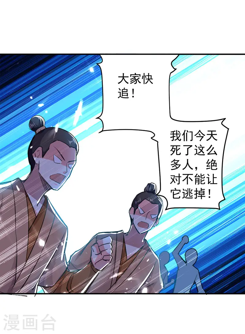 第24话 幸得剑令15