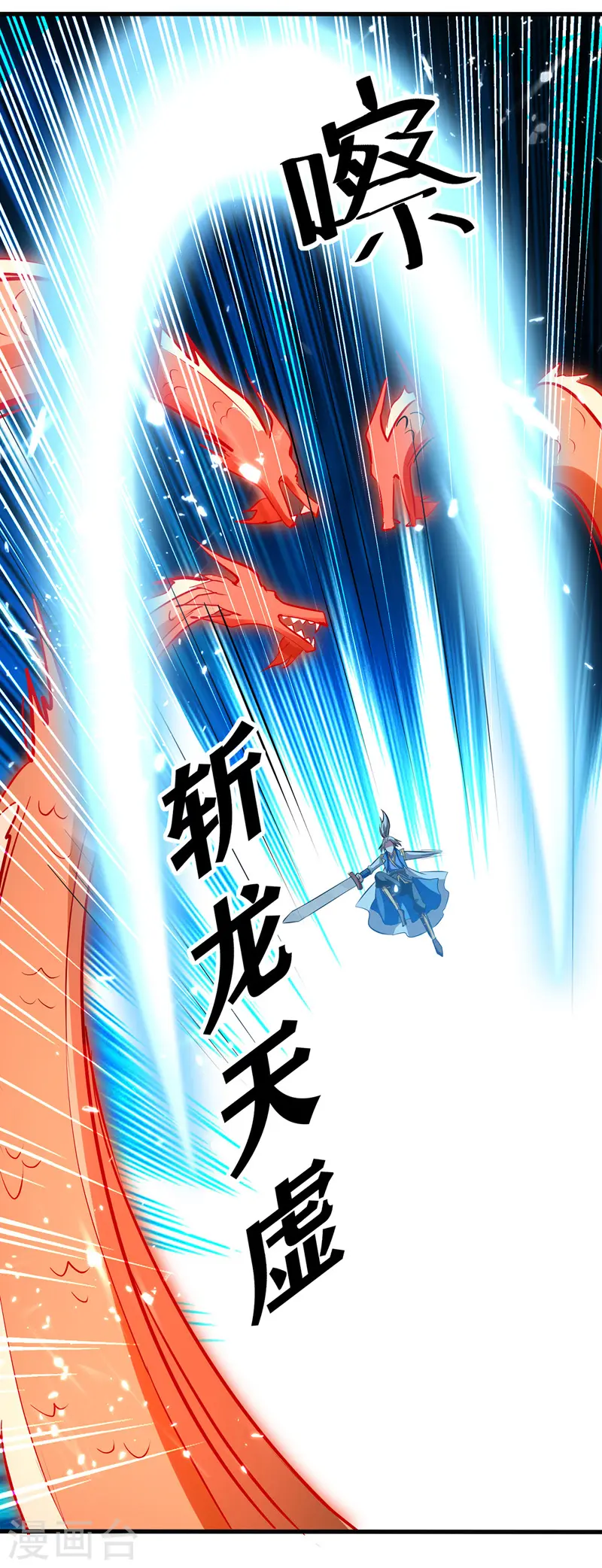 第153话 帝之师23