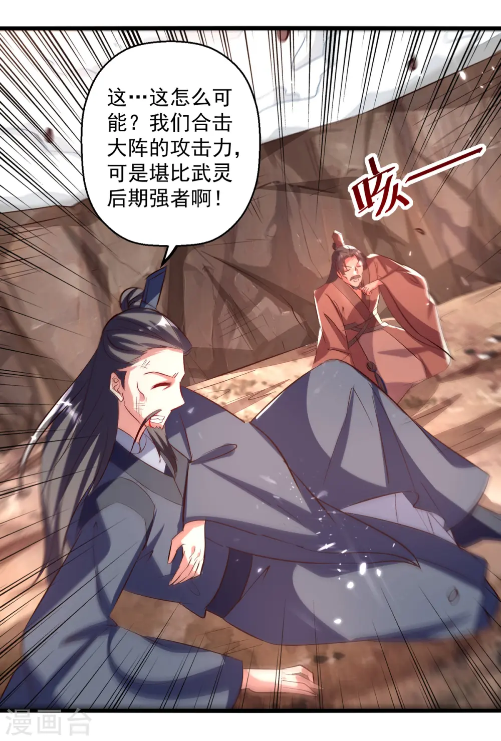 第175话 “老熟人”12