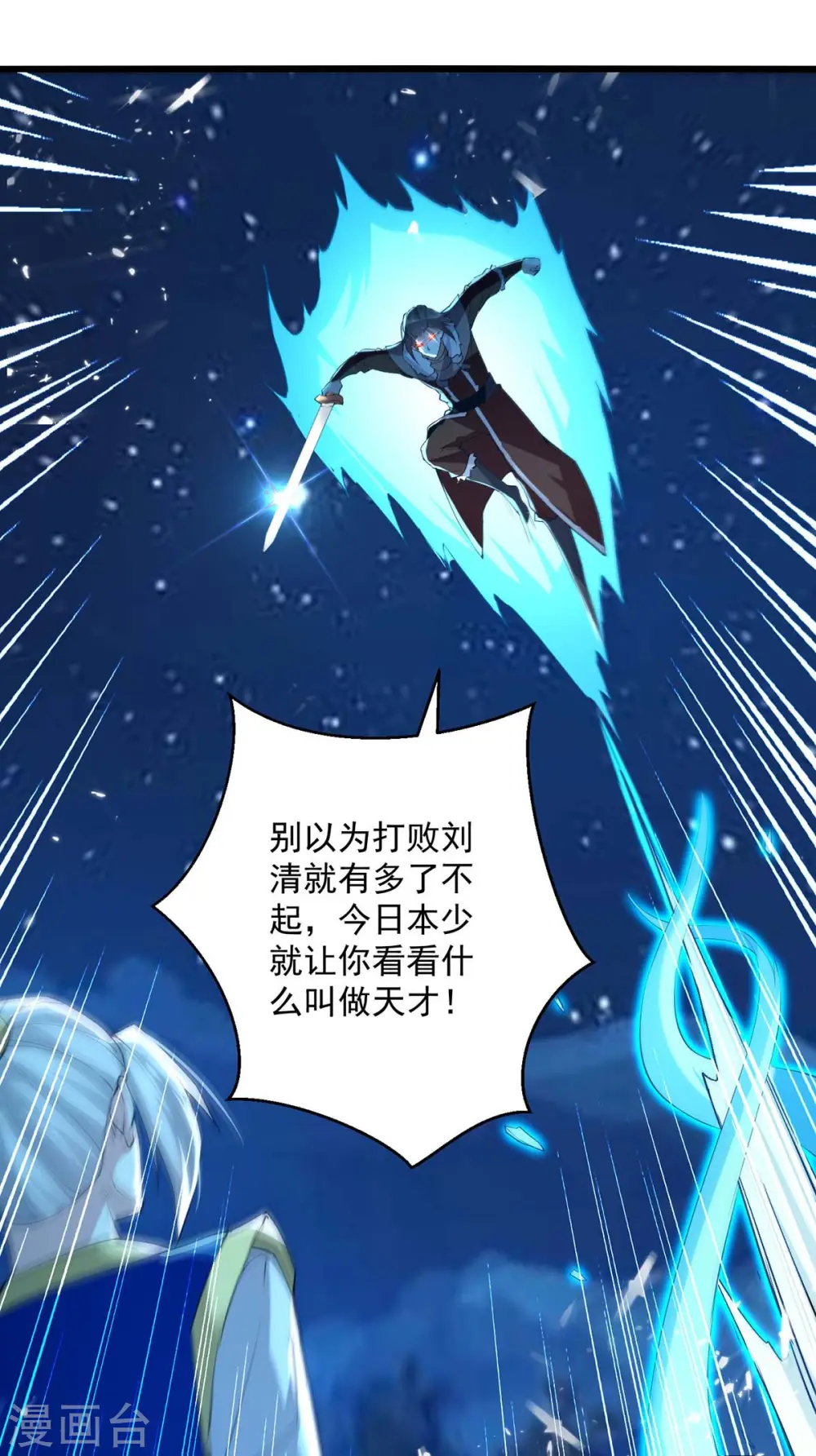 第257话 耍的就是你15