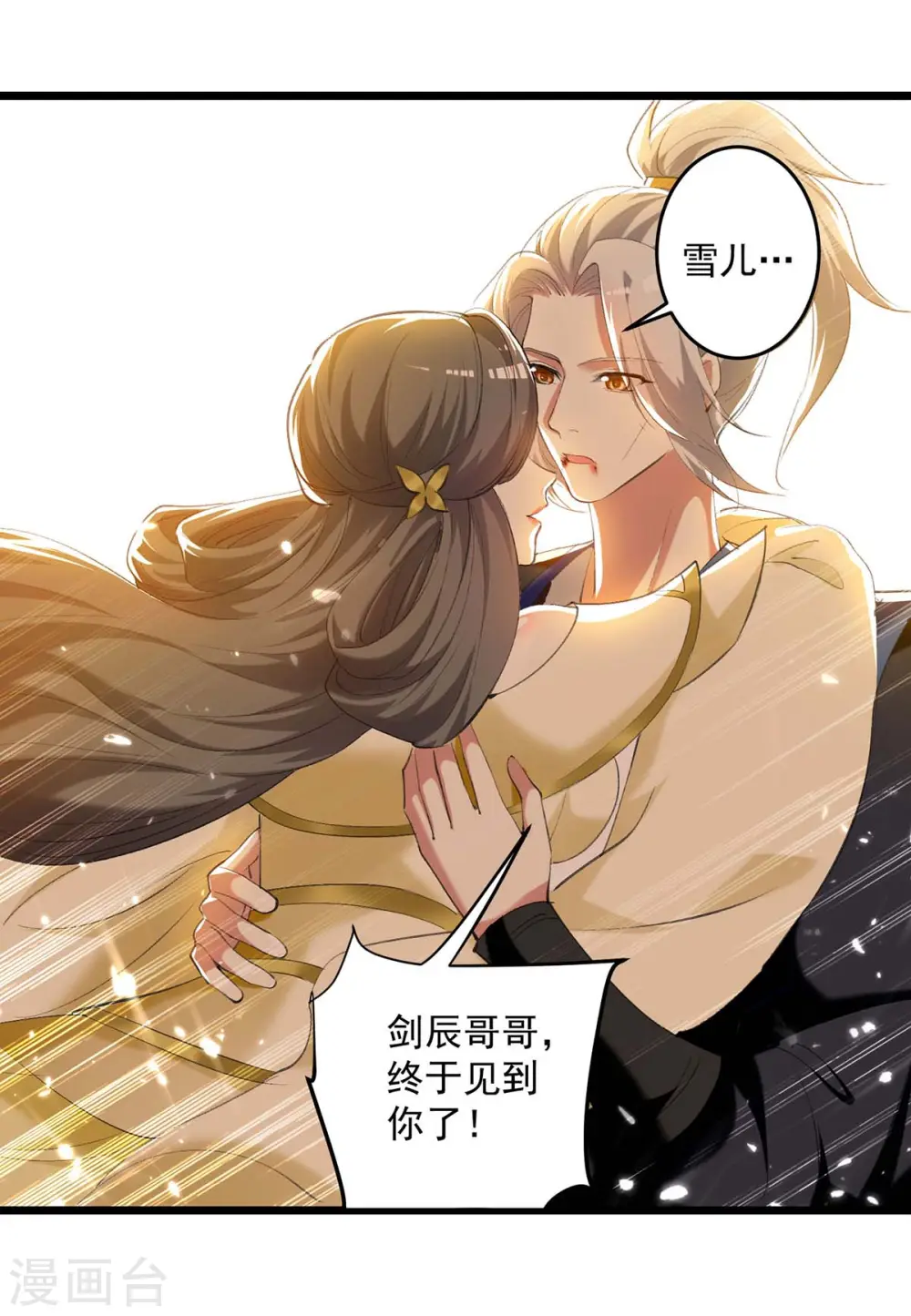 第244话 雪儿来了21