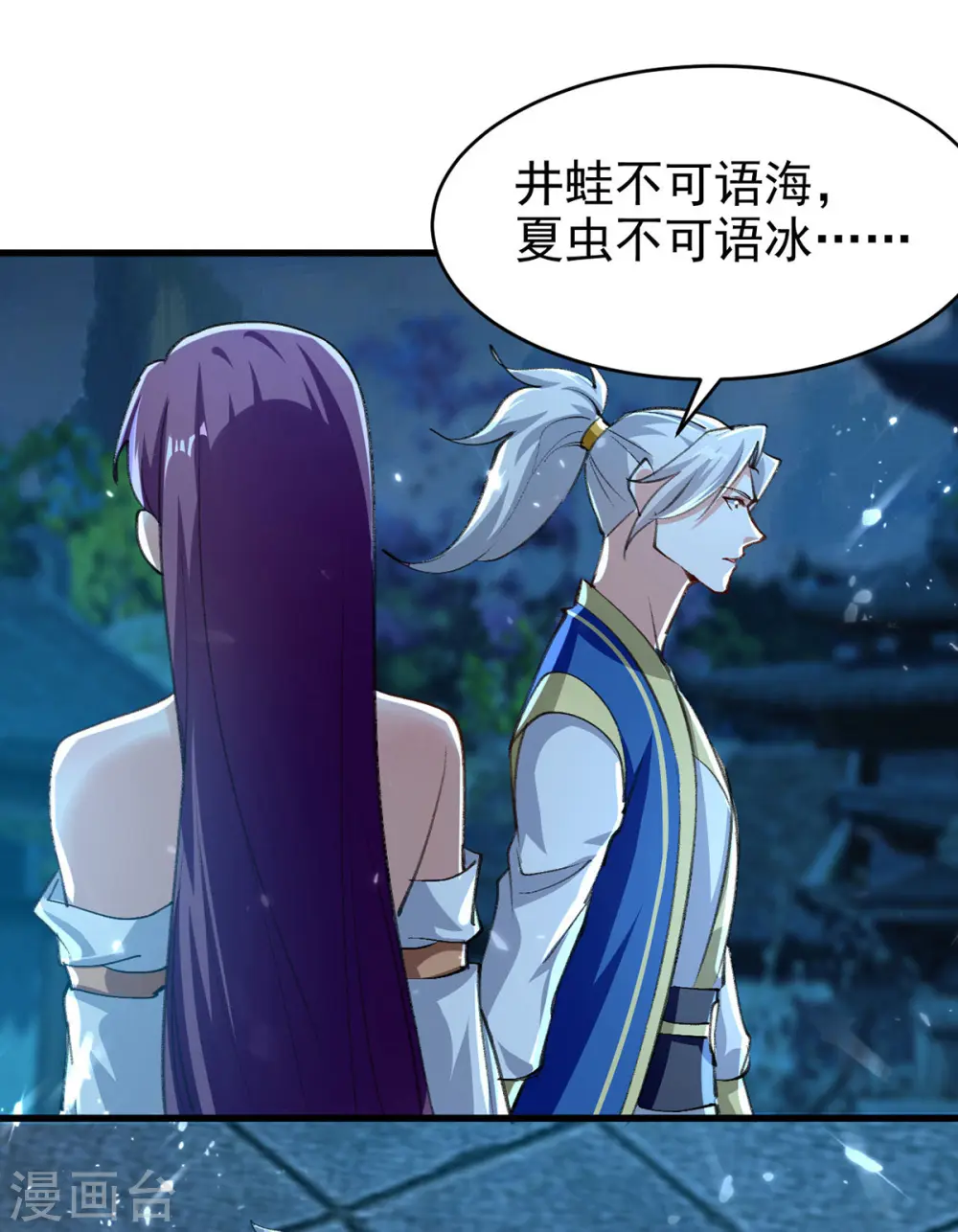 第284话 不识好人心14