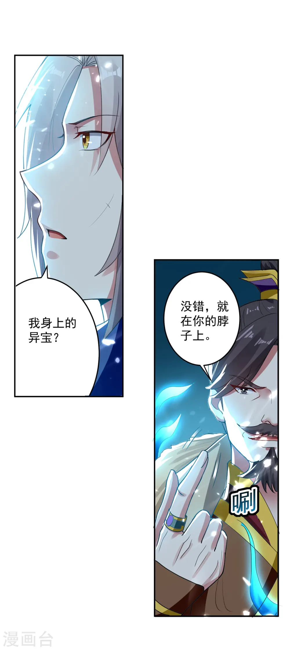 第63话 雪儿等我4