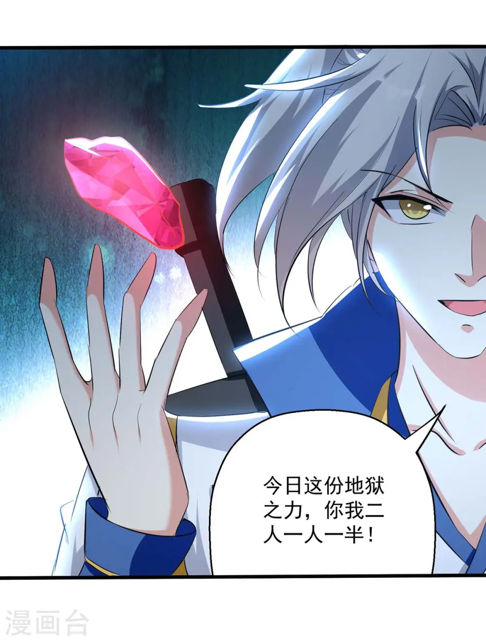 第211话 是时候出去了17