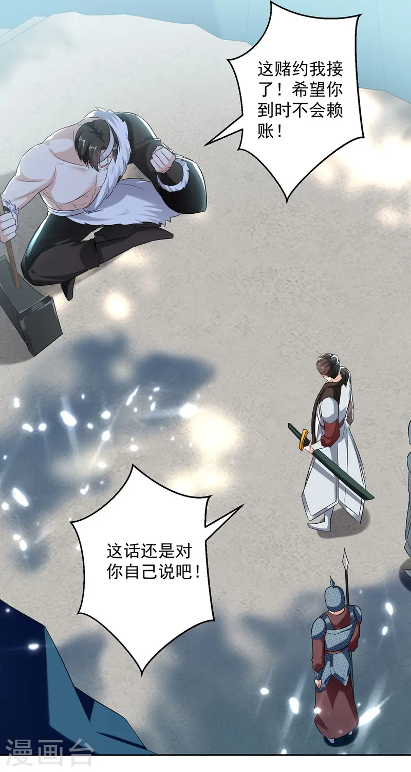 第107话 青火洞淬炼2