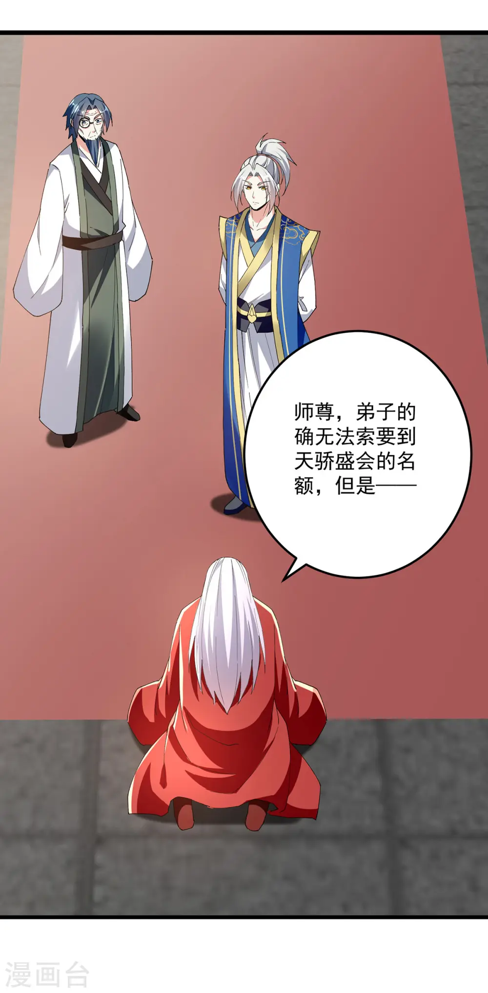第298话 外门精英5
