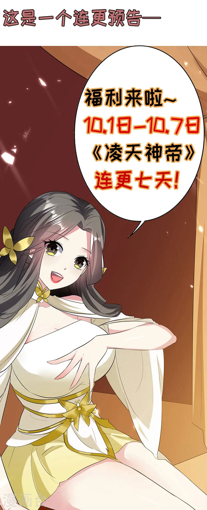 第101话 收集木牌24