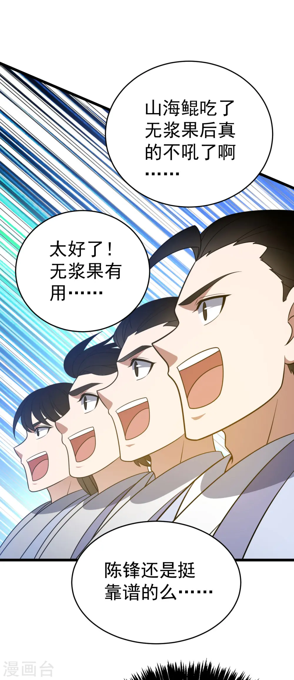 第331话 给个教训19